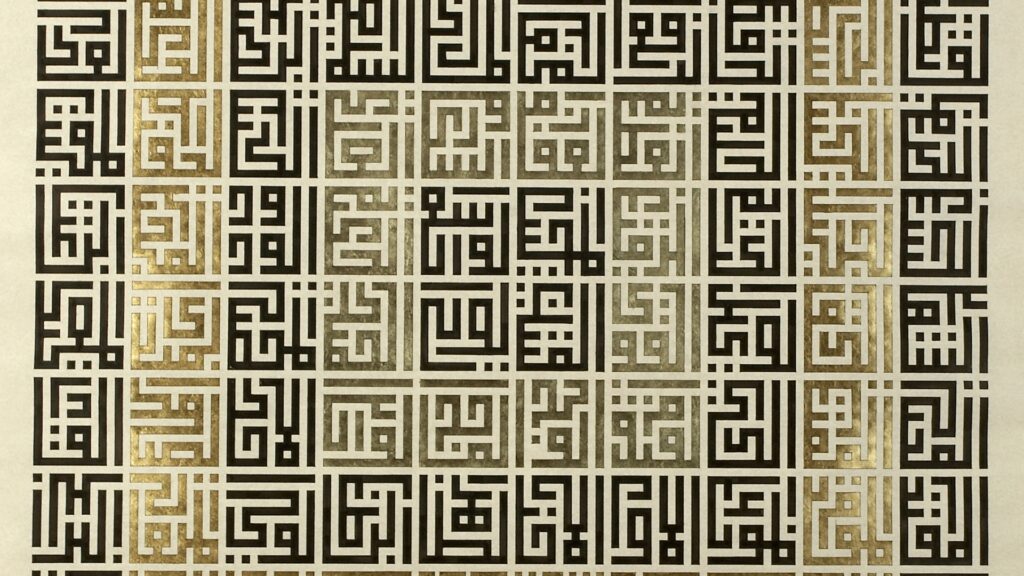 Squared Kufic Script