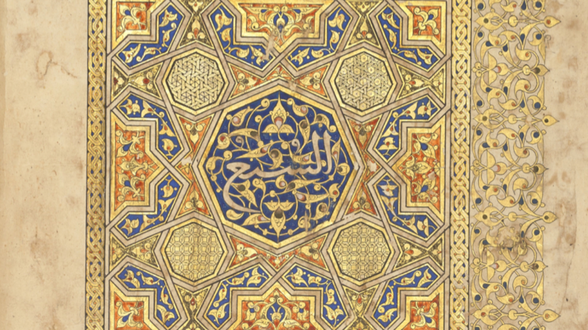 Baybars Qur'an
