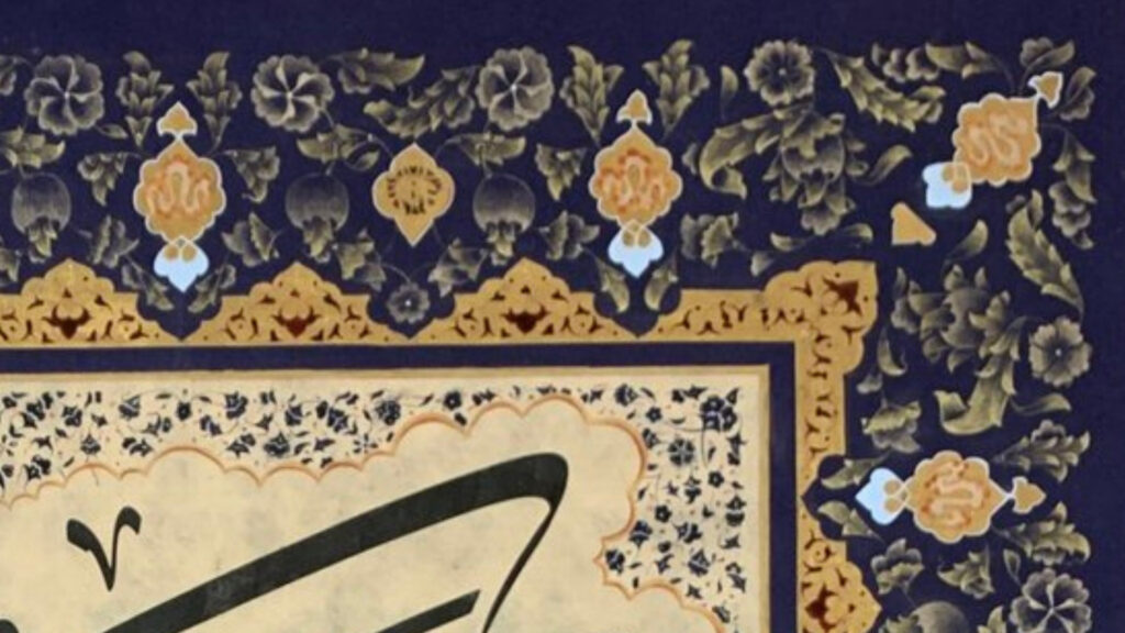 Ottoman manuscript, borders